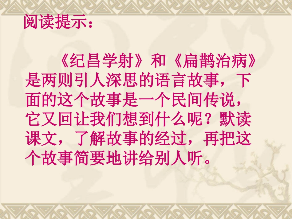 文成公主进藏)_第1页