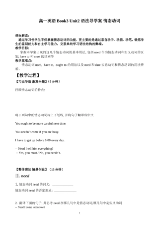 人教版新课标高一英语Book3Unit2语法导学案