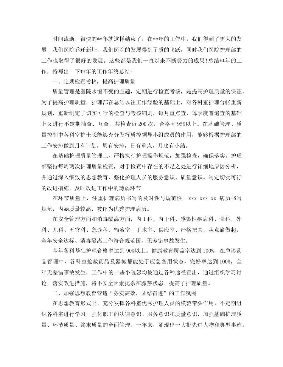 2020年综合管理部个人工作总结范文 _第3页