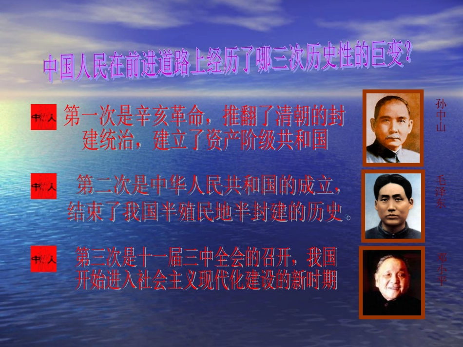 伟大的历史转折_第2页