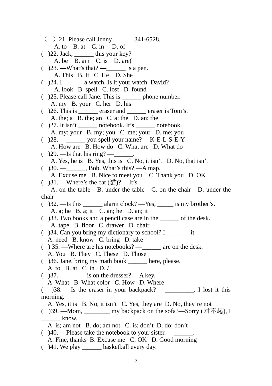 七年级英语上册单项选择专练_第2页