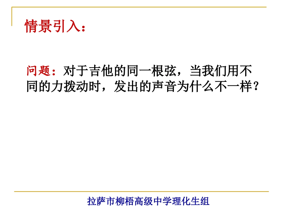 简谐运动课件_第1页