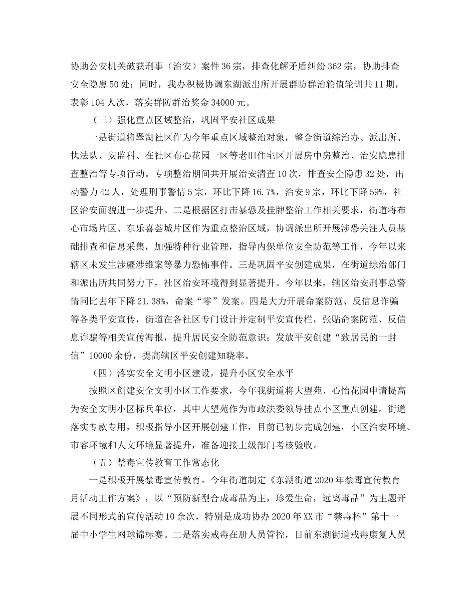 人力资源局的工作总结_第2页