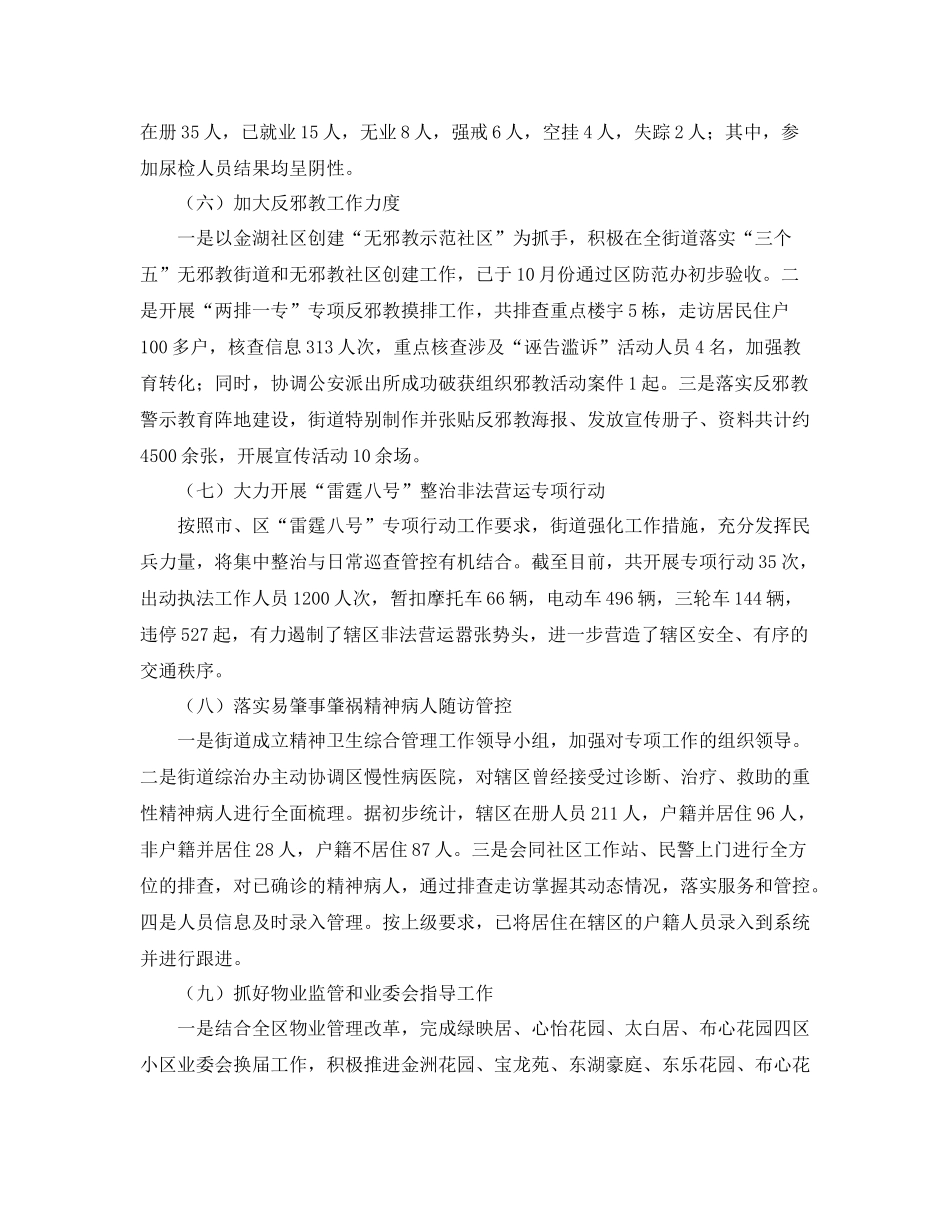 人力资源局的工作总结_第3页