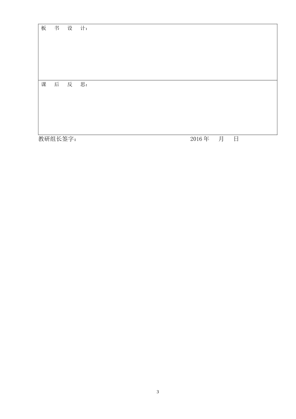 积的变化规律_第3页