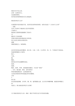 癌症吃什么好