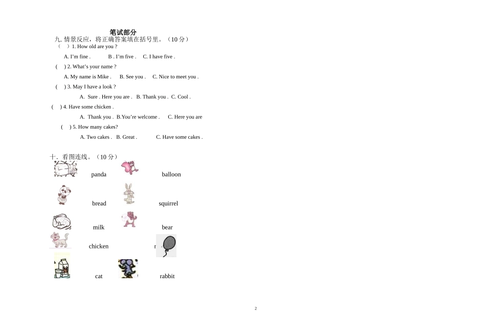 小学英语三年级上册期末复习测验卷_第2页