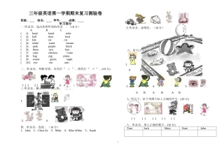 小学英语三年级上册期末复习测验卷