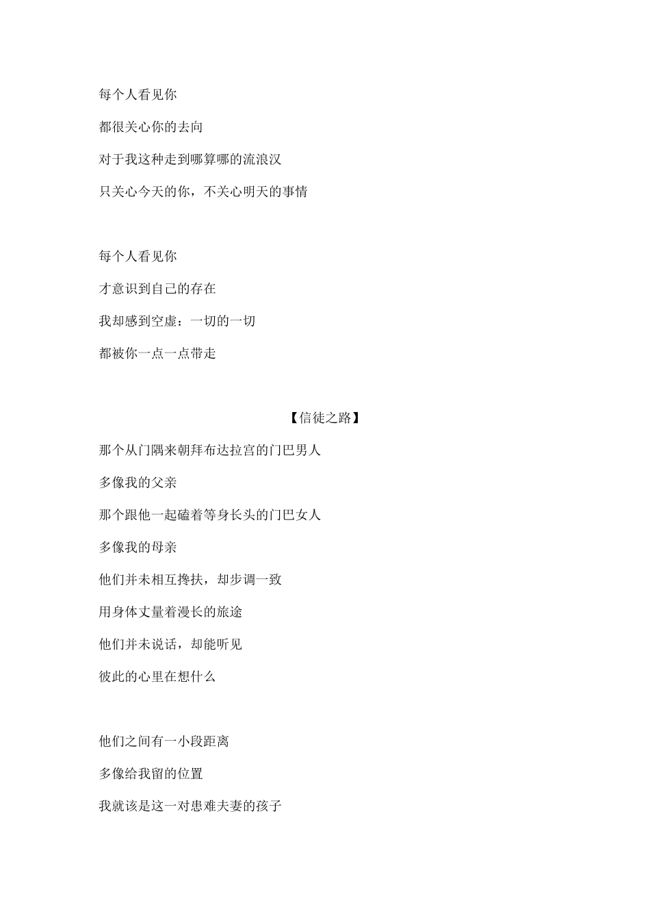 致故乡母亲的一封信_第3页