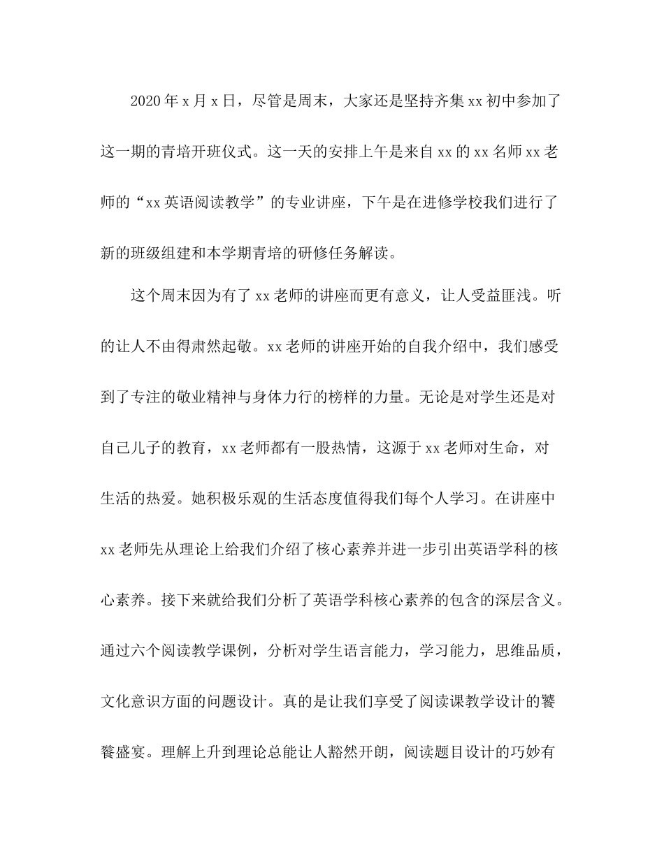 上半年青培班级工作总结_第2页