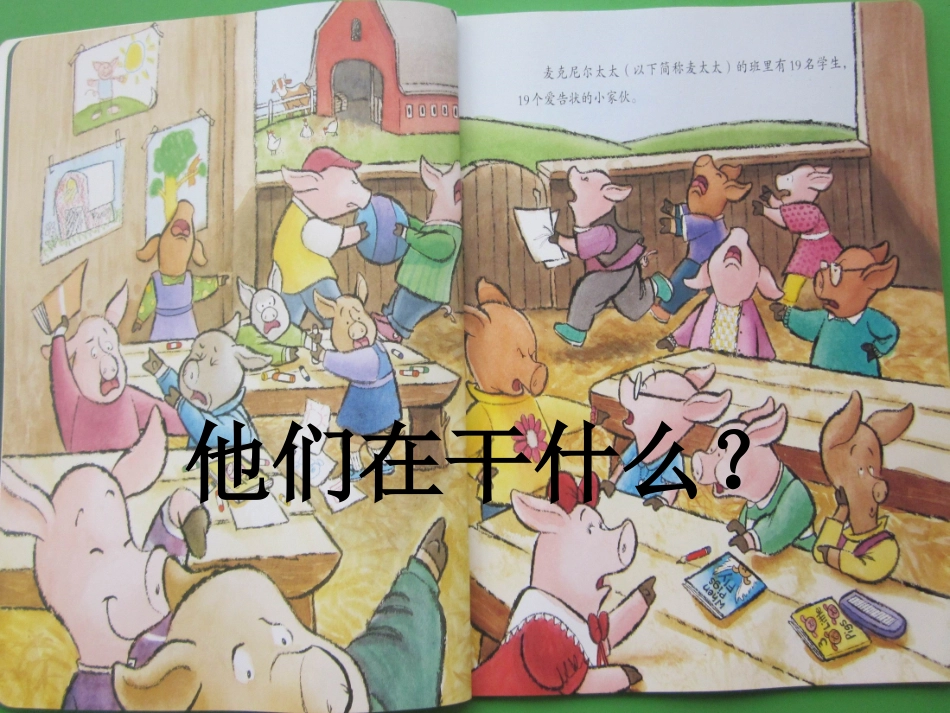 《不要告状_除非是大事》儿童绘本_第3页