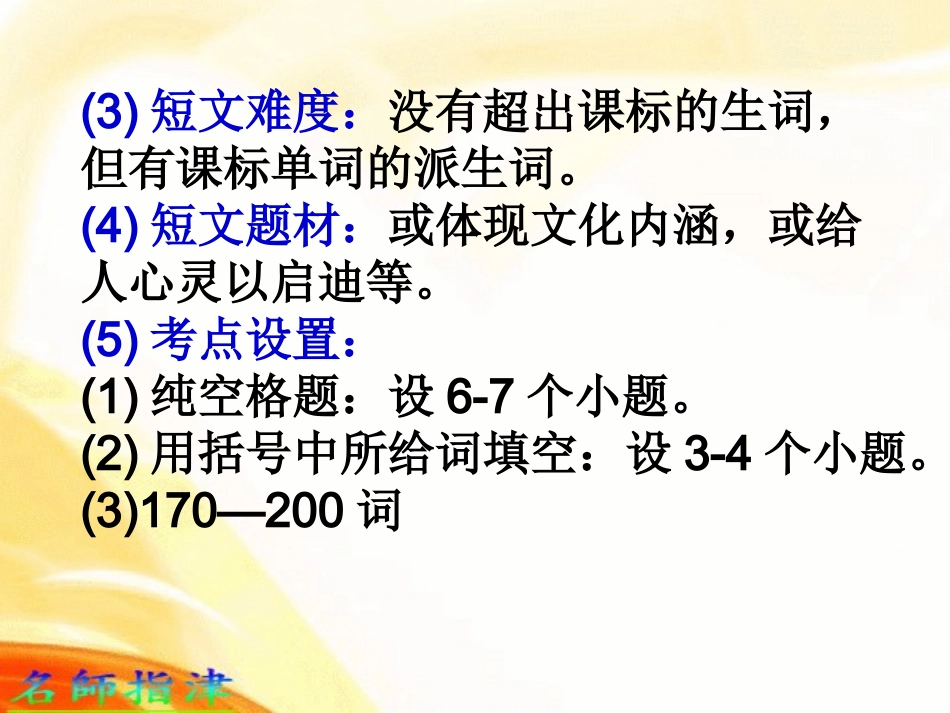 语法填空解题技巧1_第3页