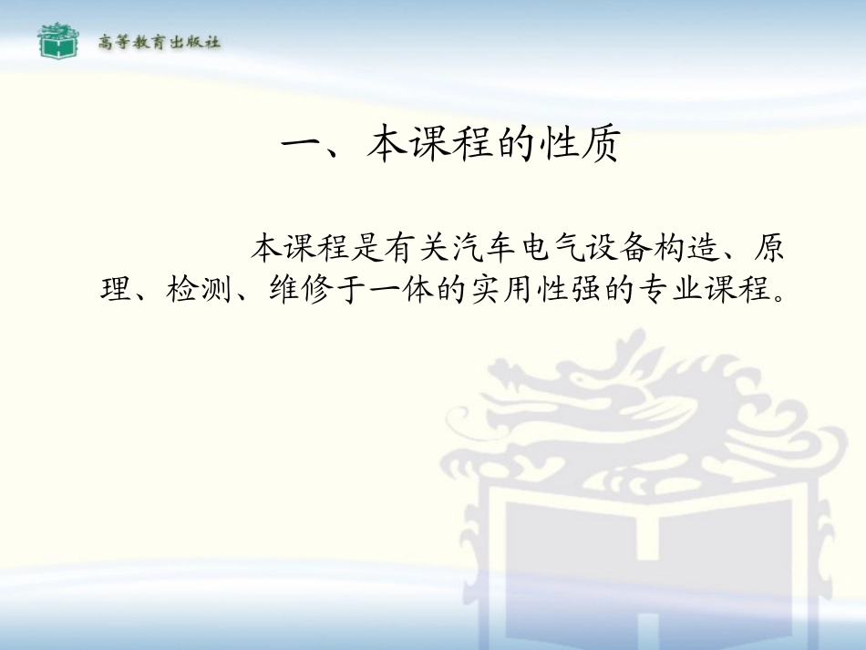 电气绪论课件_第3页