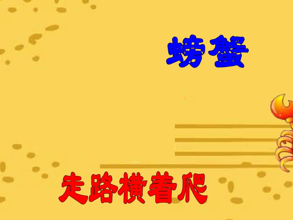 儿歌：走路课件_第2页