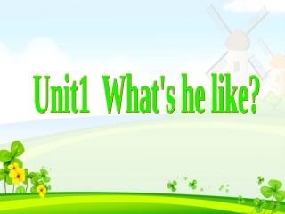 新版pep5-Unit1--What's-he-like-B-Let's-learn