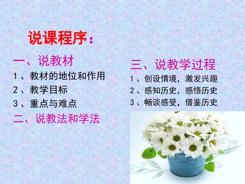 鸦片战争课件官丽玉云中_第2页