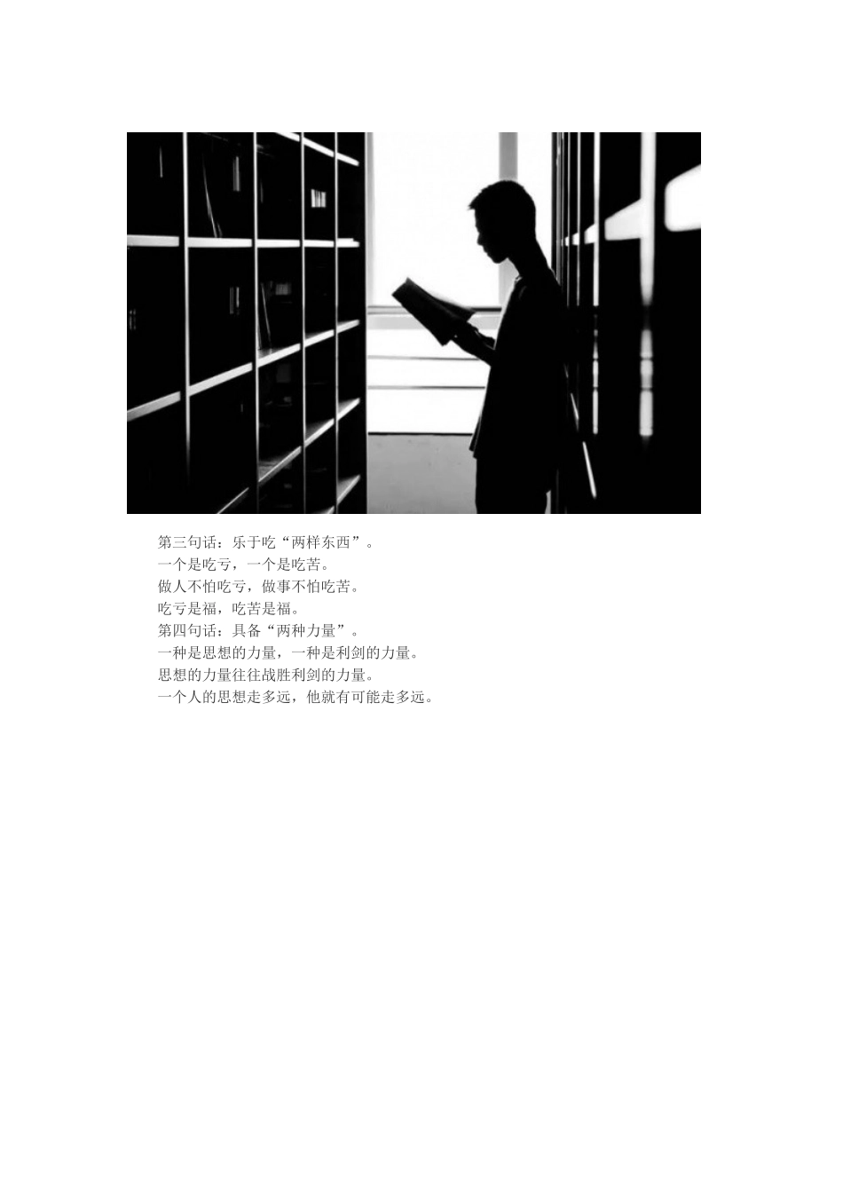 北大校长给孩子的10句话_第2页