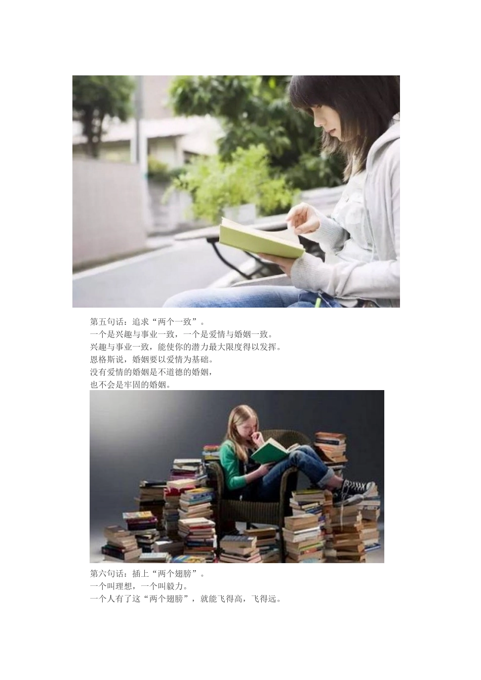 北大校长给孩子的10句话_第3页