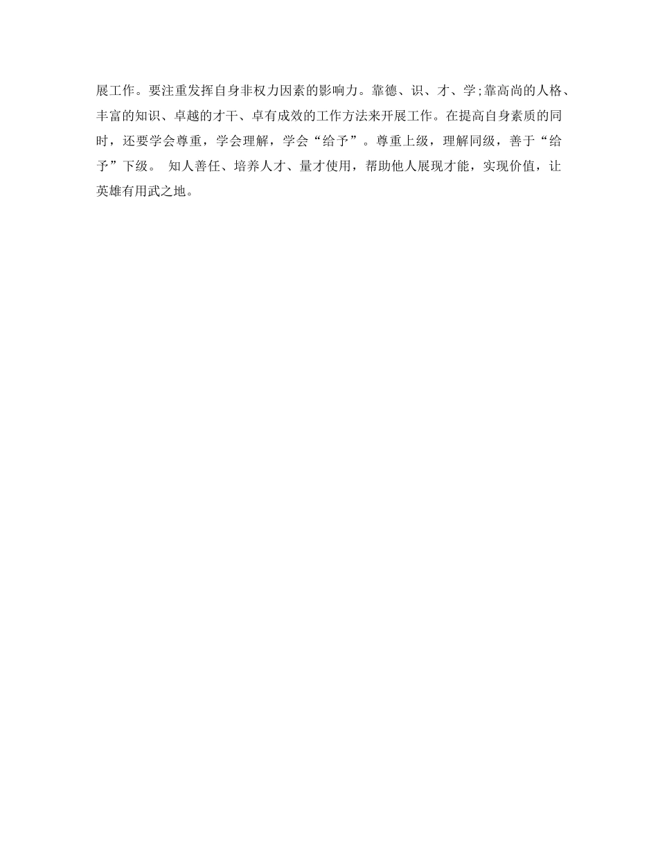 2020年经理助理年终总结范文 _第3页