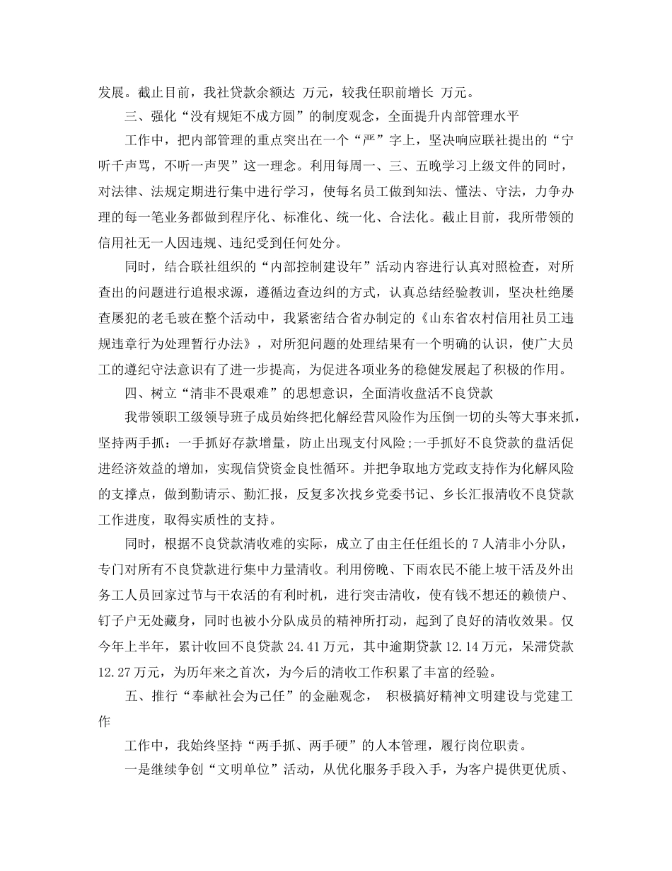 2020年经济师助理工作计划例文 _第2页