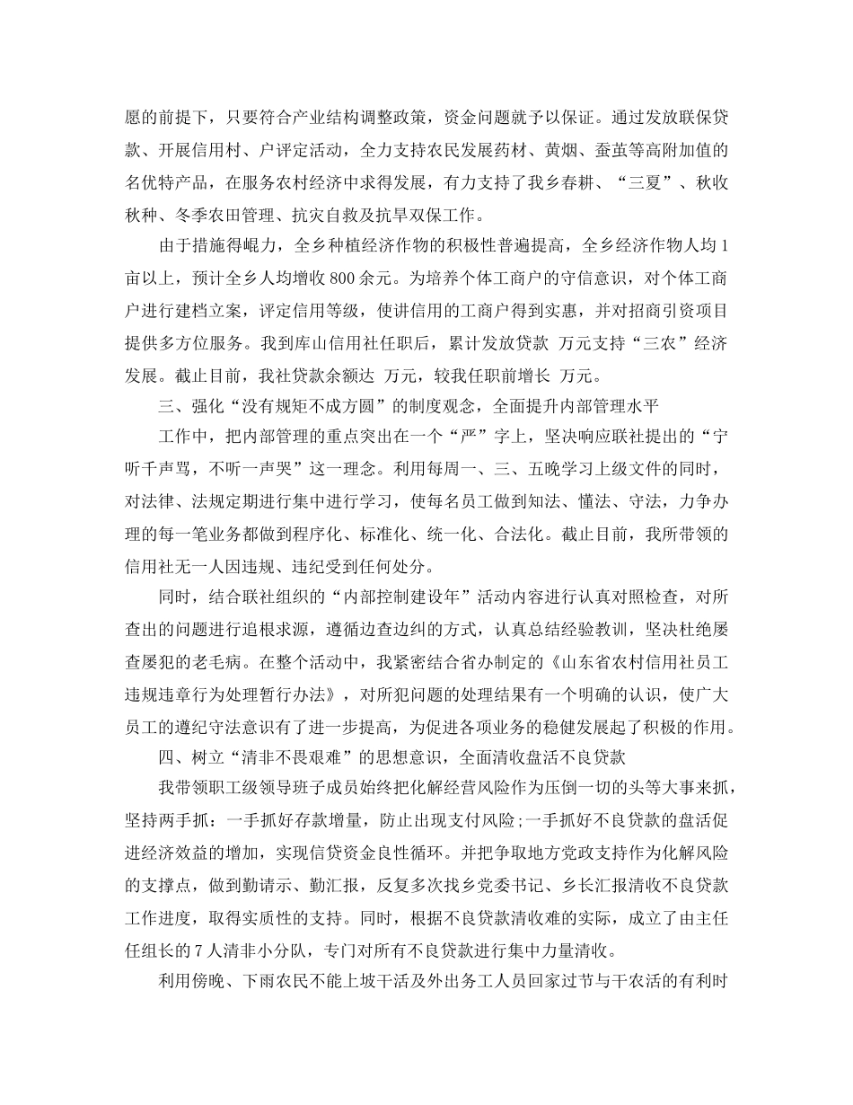 2020年经济师工作计划范本(1) _第2页