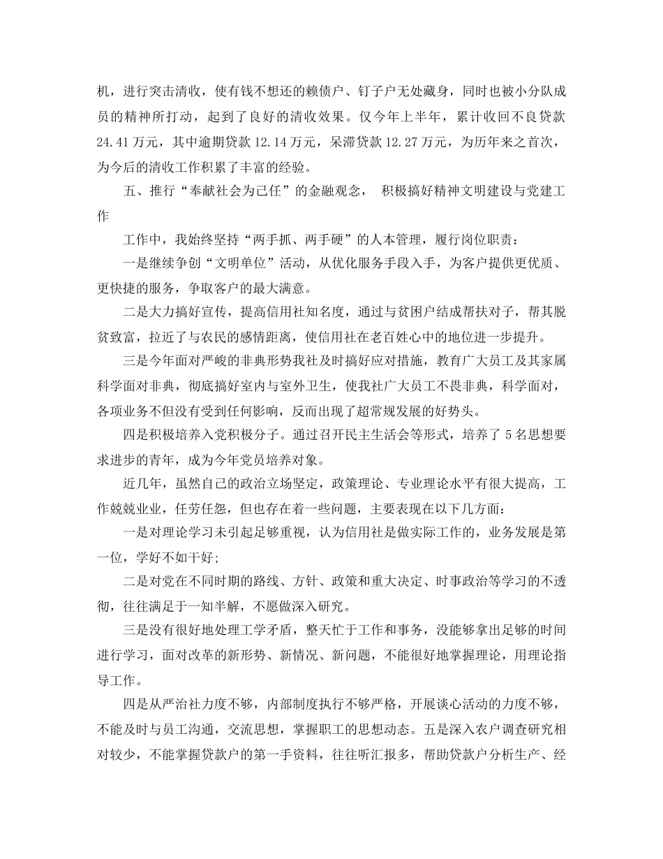 2020年经济师工作计划范本(1) _第3页