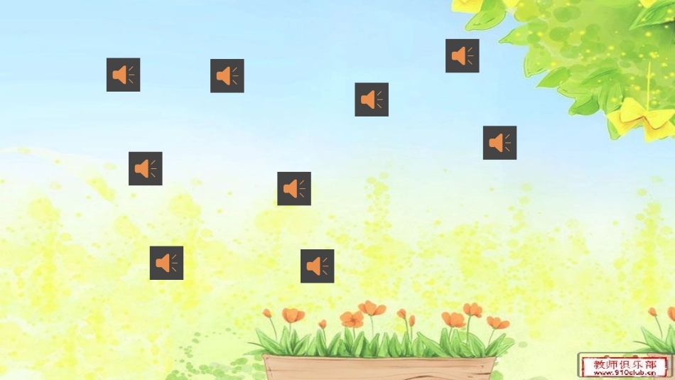 听力大比拼课件_第2页