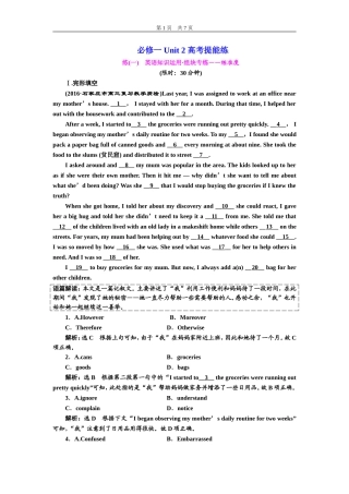 必修一Unit2高考提能练