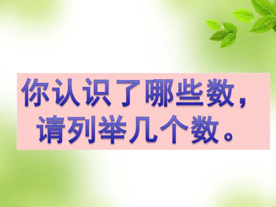 分数的意义课件 (2)_第2页