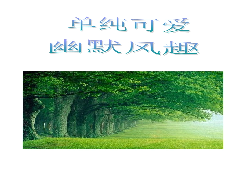 在沟通中更好地成长201609027-_第2页