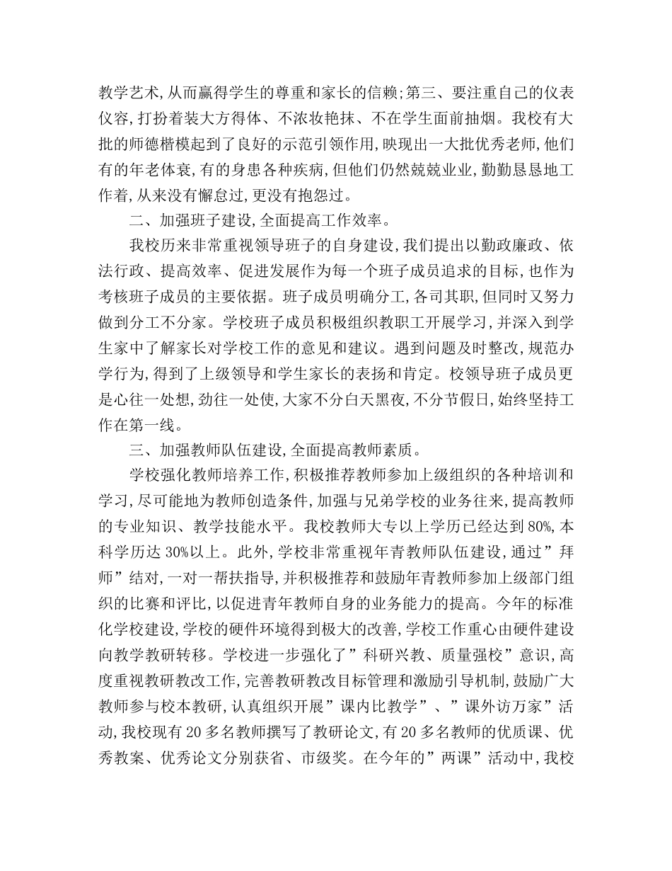 2020年终总结以及工作计划范文5篇 _第2页