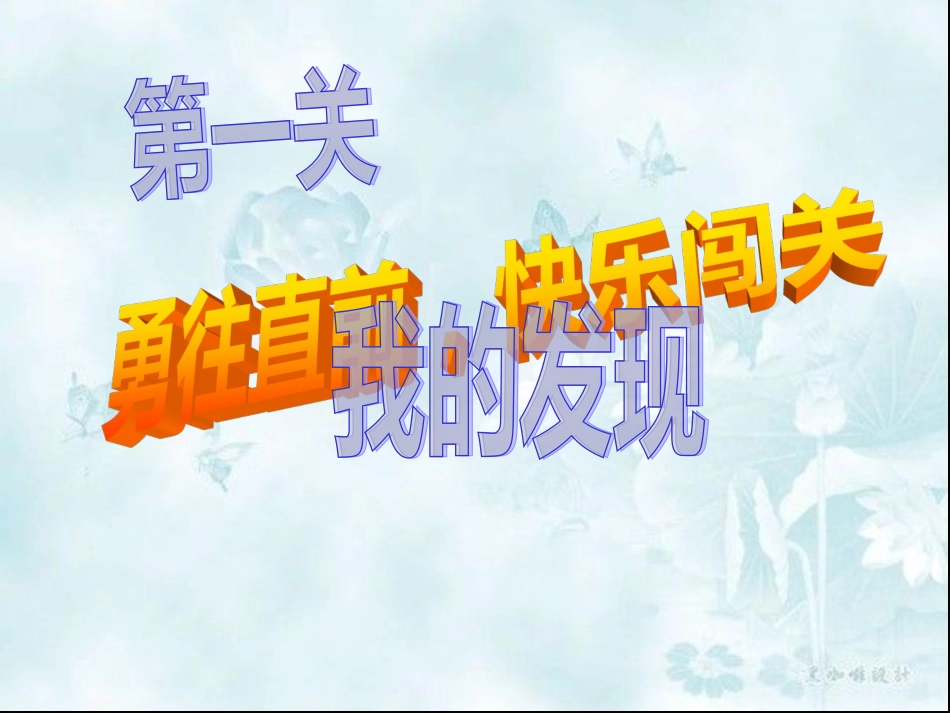一年级下册《语文园地四》PPT_第2页