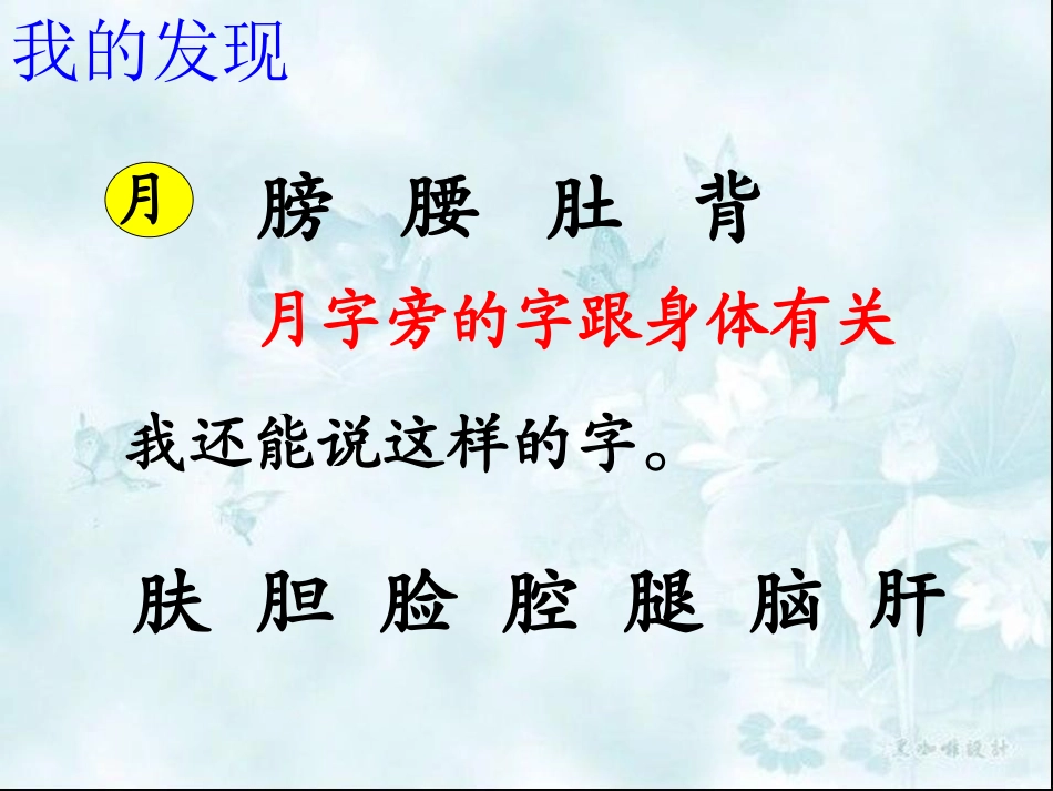 一年级下册《语文园地四》PPT_第3页