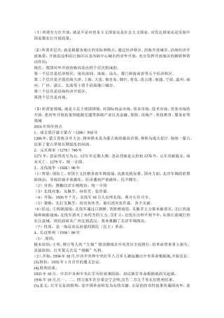 对外开放的特点