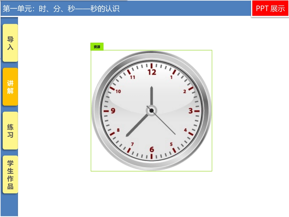 测量—千米的认识_第3页