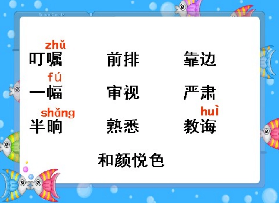 《画杨桃》公开课课件（24页）_第3页