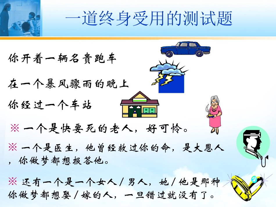 世纪核心素养视野下的学科教学价值_第2页