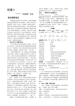 “自助餐”作业