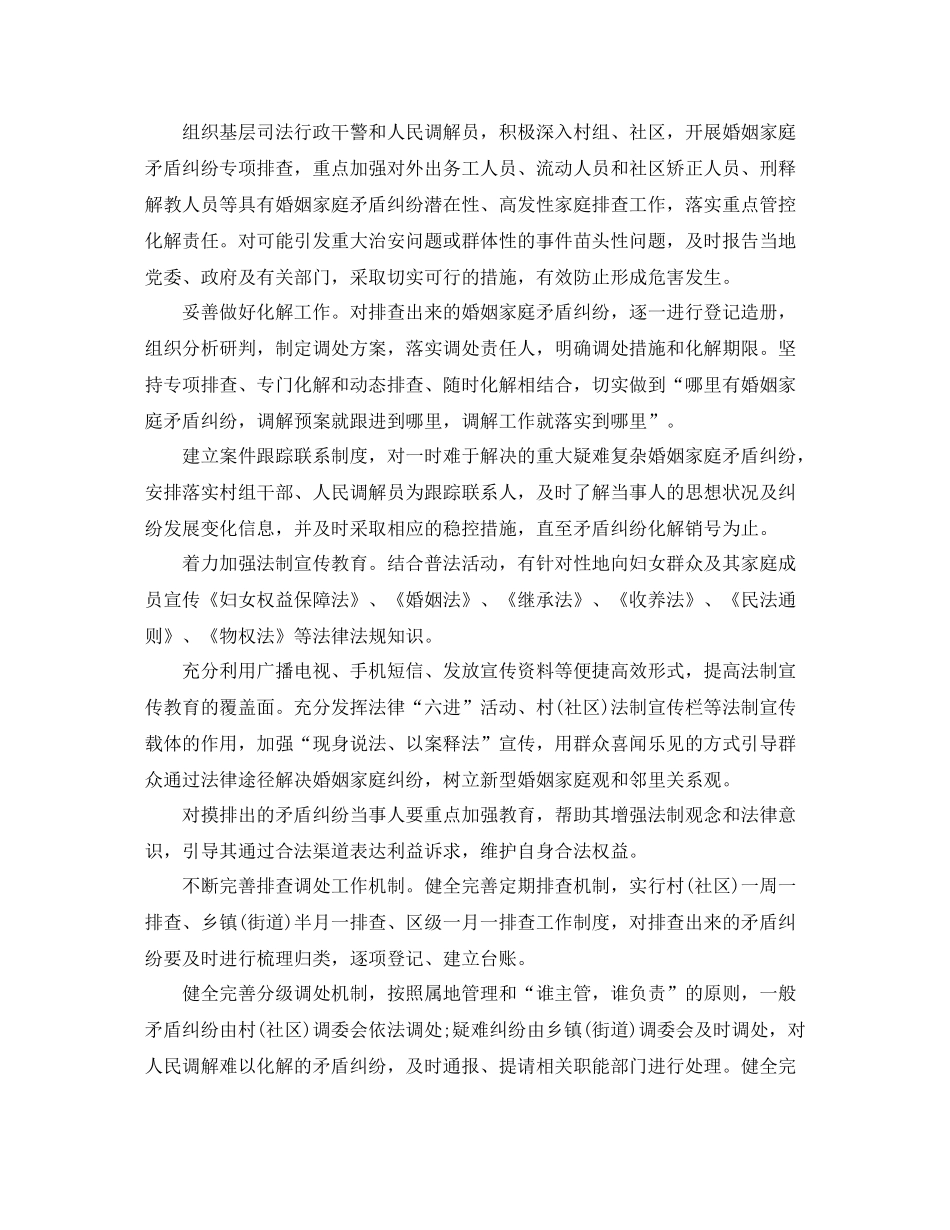 司法局社会治安综治工作总结_第2页