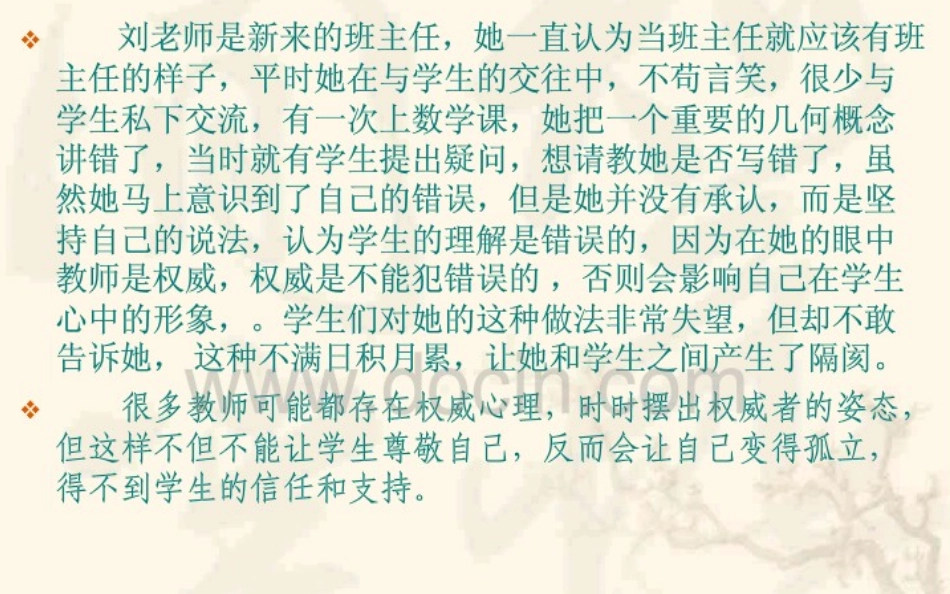 做幸福的幼儿教师_第3页