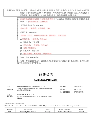 出口货物报关单