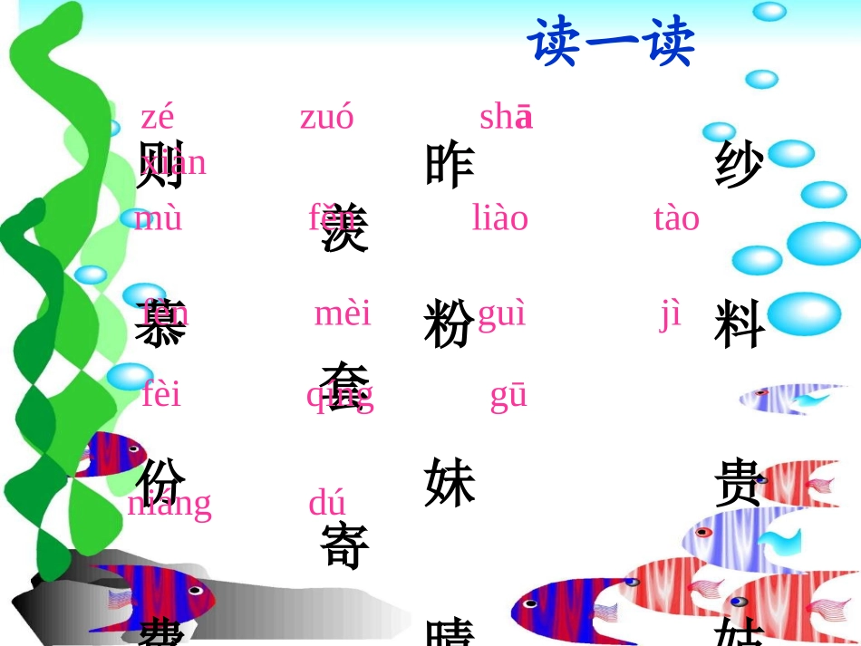 日记两则课件_第2页