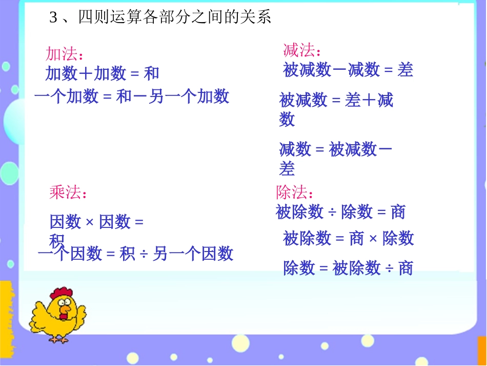 解方程例3课件_第3页