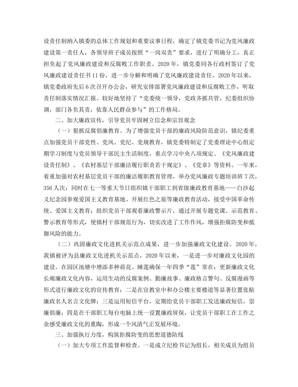 2020年纪委年度工作计划 _第3页