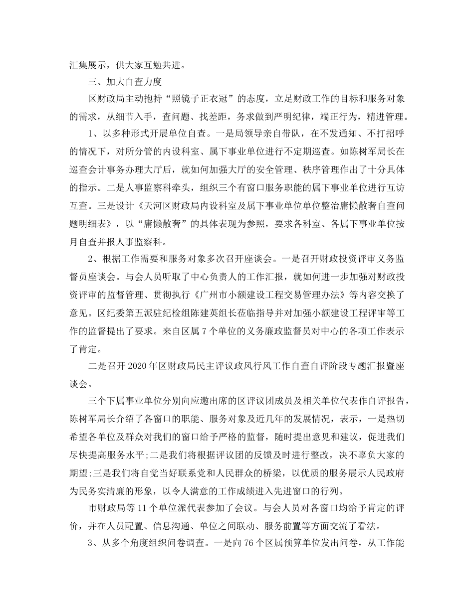 2020年纪律教育月总结_开展纪律教育活动工作总结 _第3页