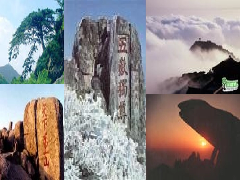 《望岳》课件2_第2页