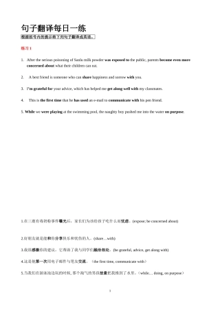 高中英语句子翻译250句作业