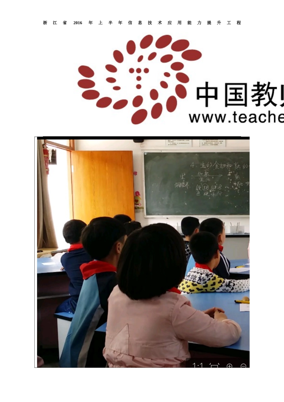 《生的食物和熟的食物》实践反思_第3页