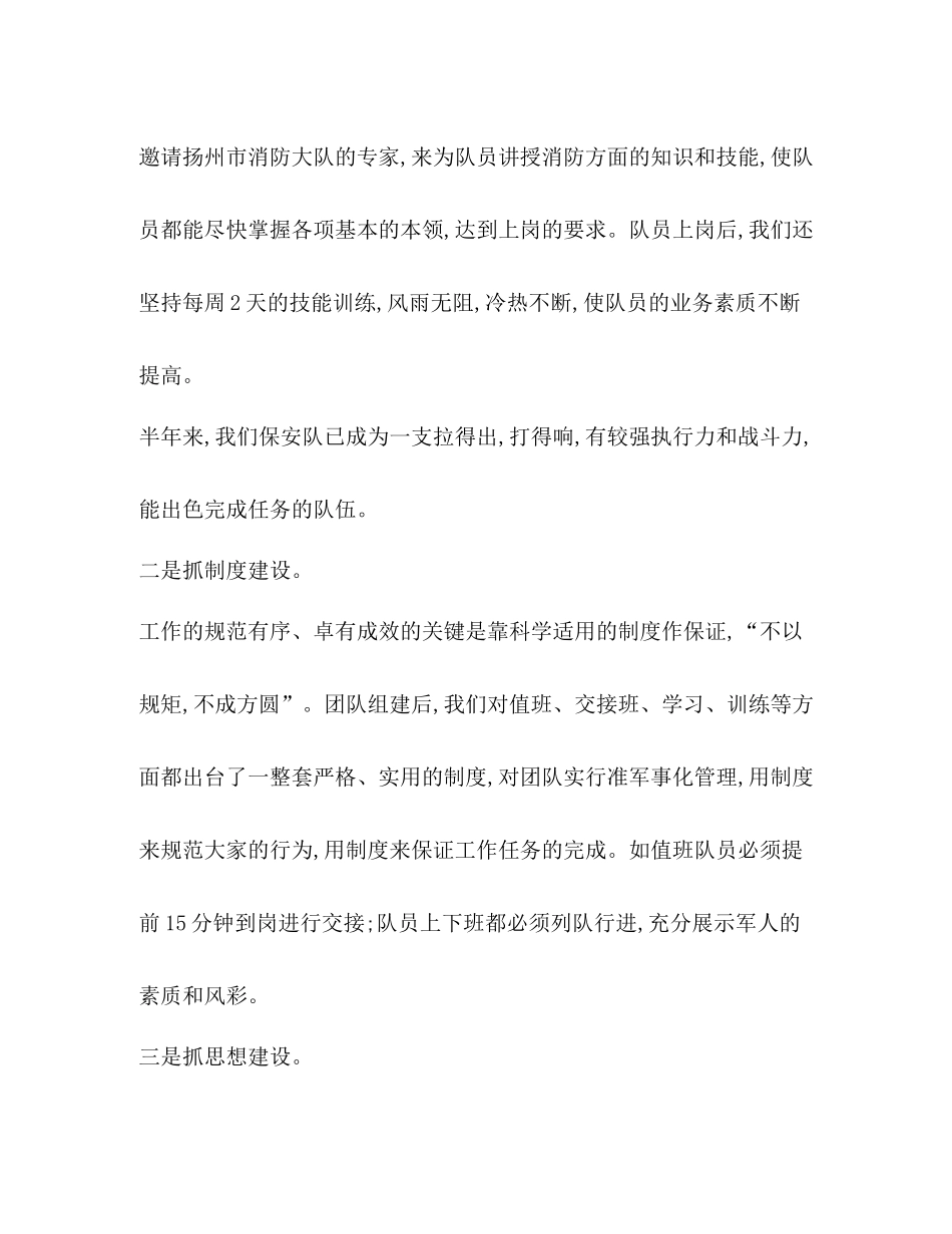 珠宝销售工作总结开头精选多篇)_第3页