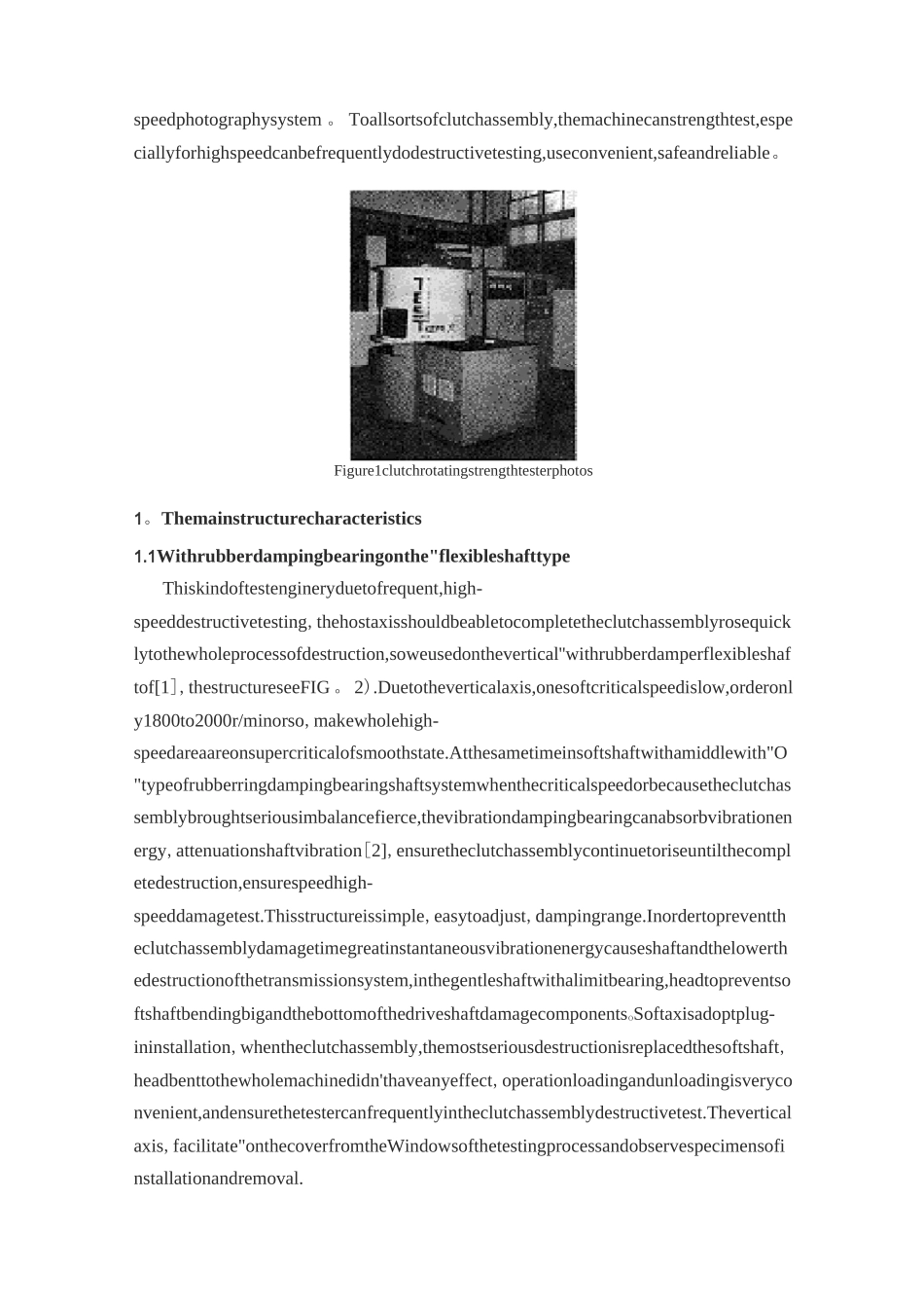 汽车离合器外文文献翻译_第2页